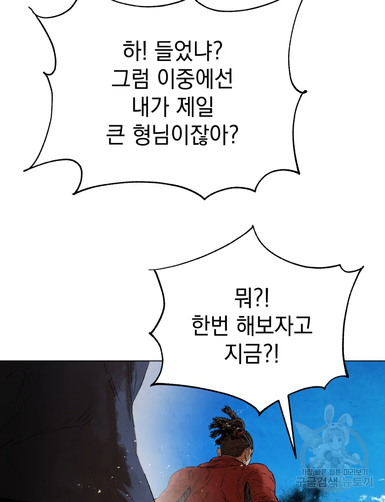 삼국지 여포전 44화 15