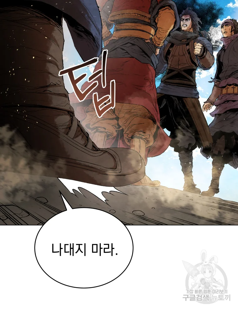 삼국지 여포전 44화 16
