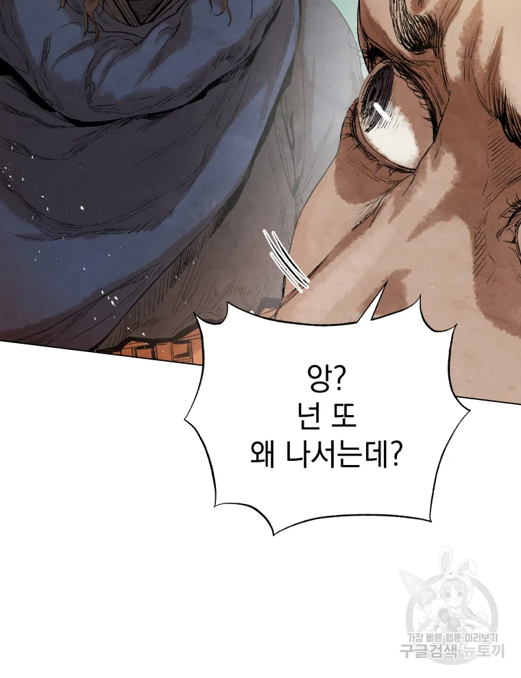 삼국지 여포전 44화 18