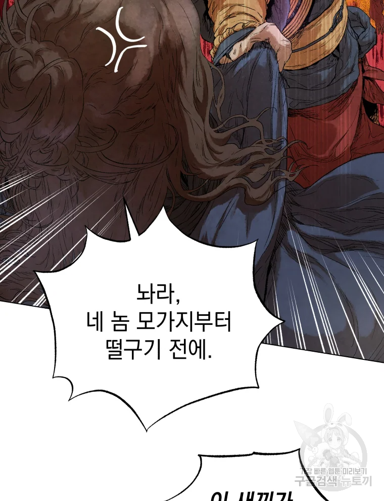 삼국지 여포전 44화 20