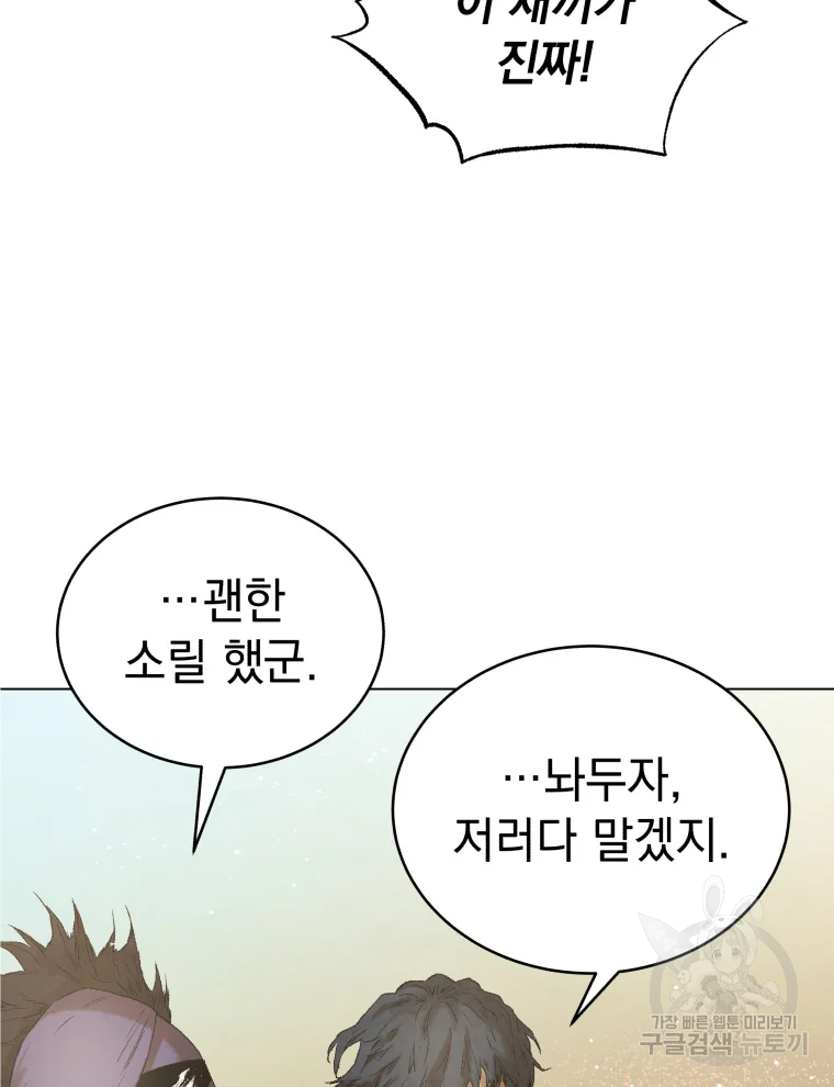 삼국지 여포전 44화 21