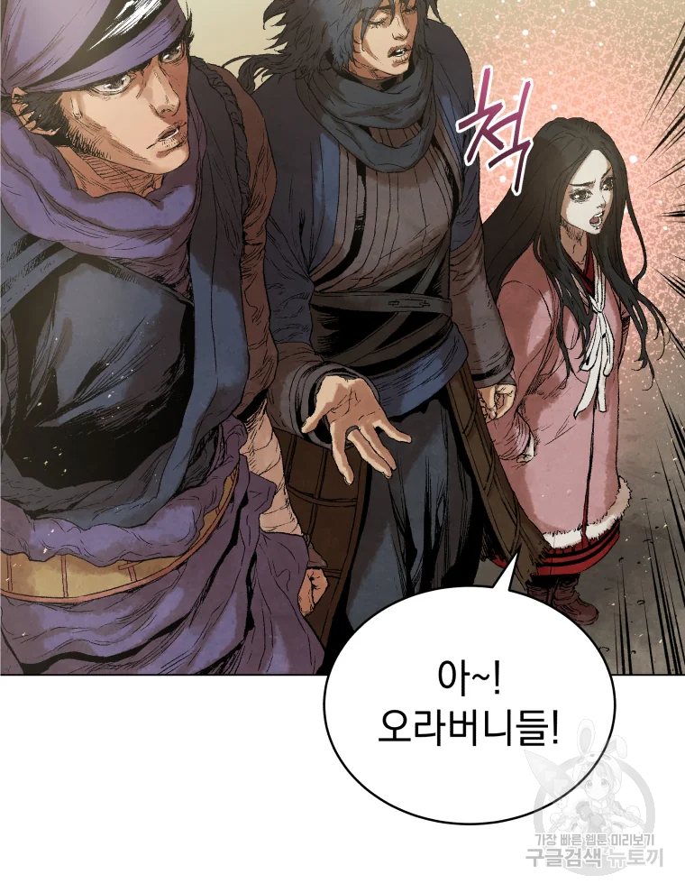 삼국지 여포전 44화 22