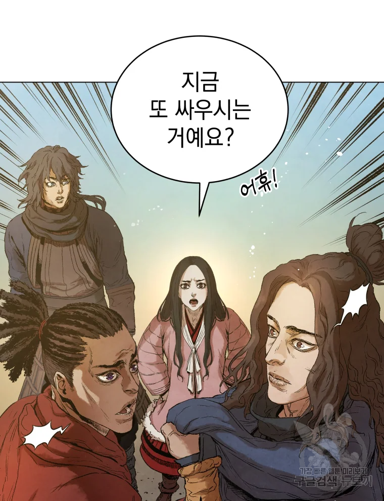 삼국지 여포전 44화 24
