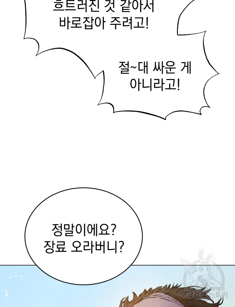 삼국지 여포전 44화 27