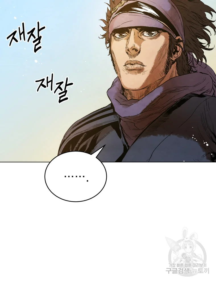 삼국지 여포전 44화 28