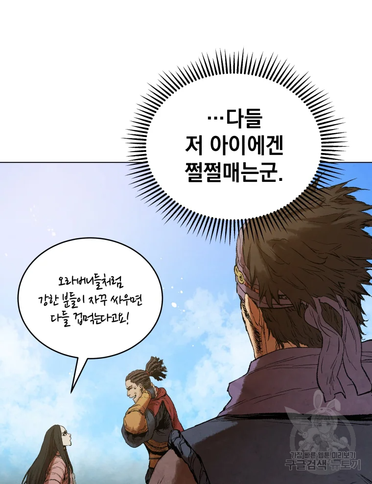 삼국지 여포전 44화 29