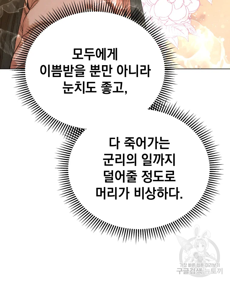 삼국지 여포전 44화 32