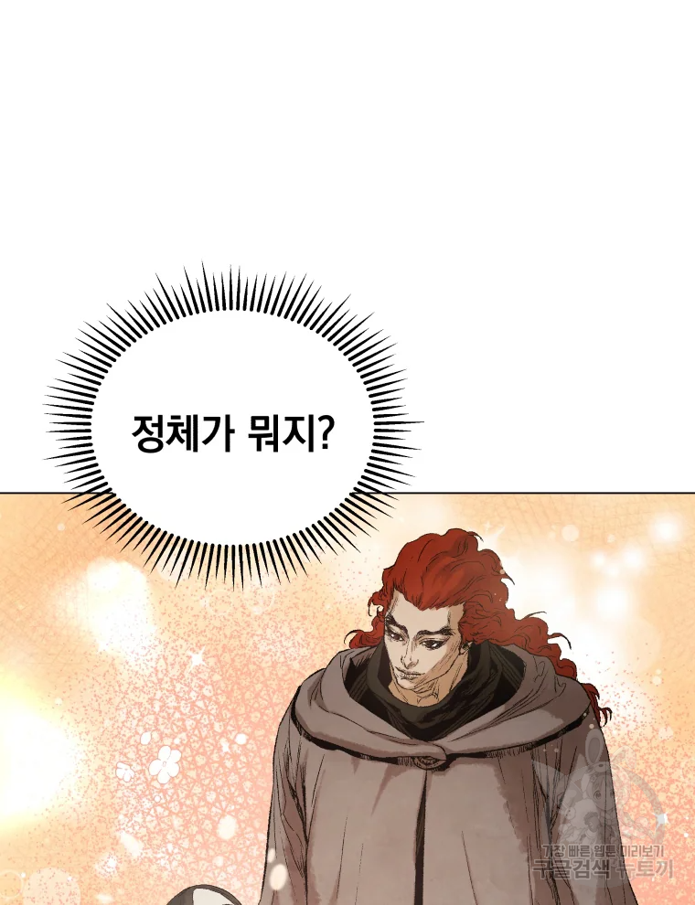 삼국지 여포전 44화 33