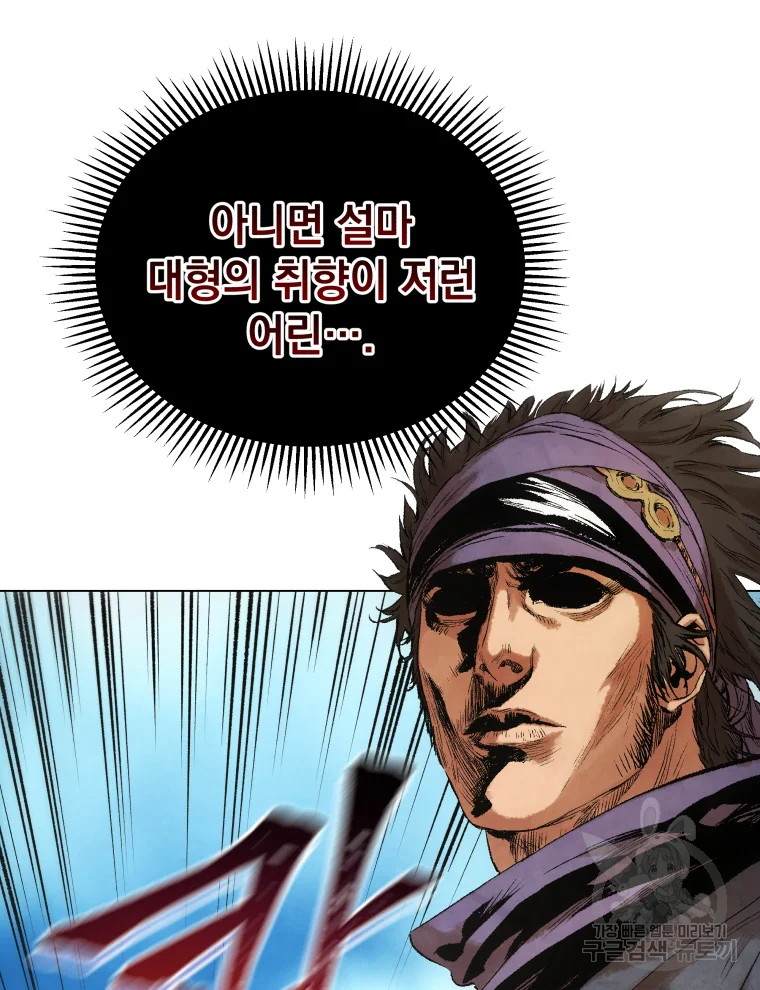삼국지 여포전 44화 35