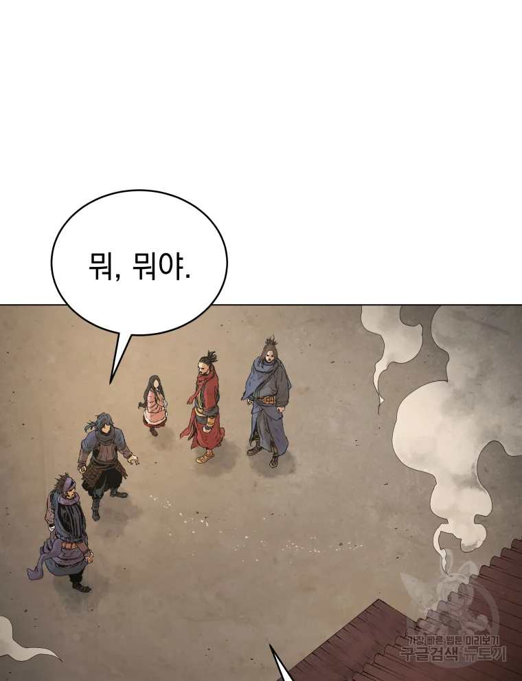 삼국지 여포전 44화 37