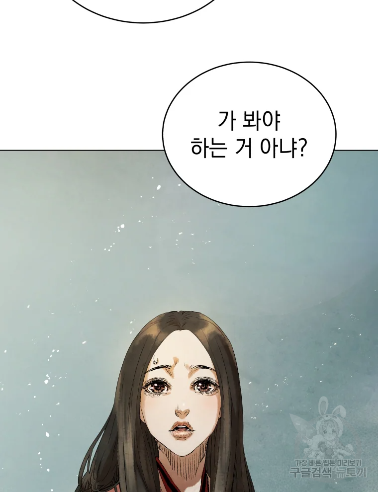 삼국지 여포전 44화 39