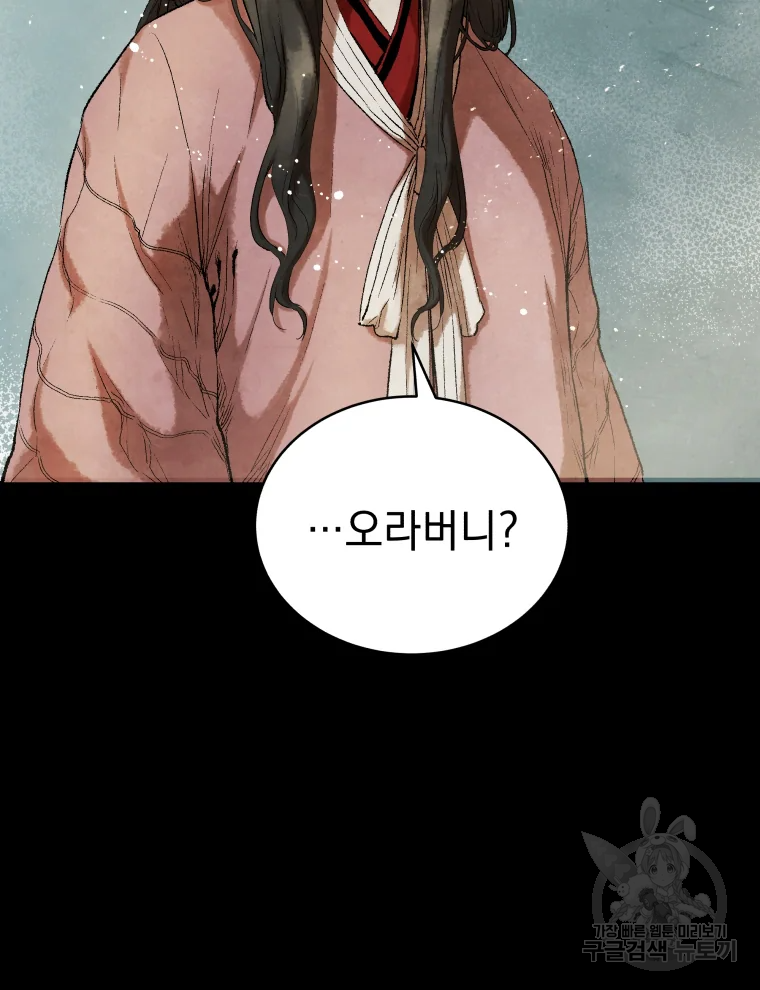 삼국지 여포전 44화 40