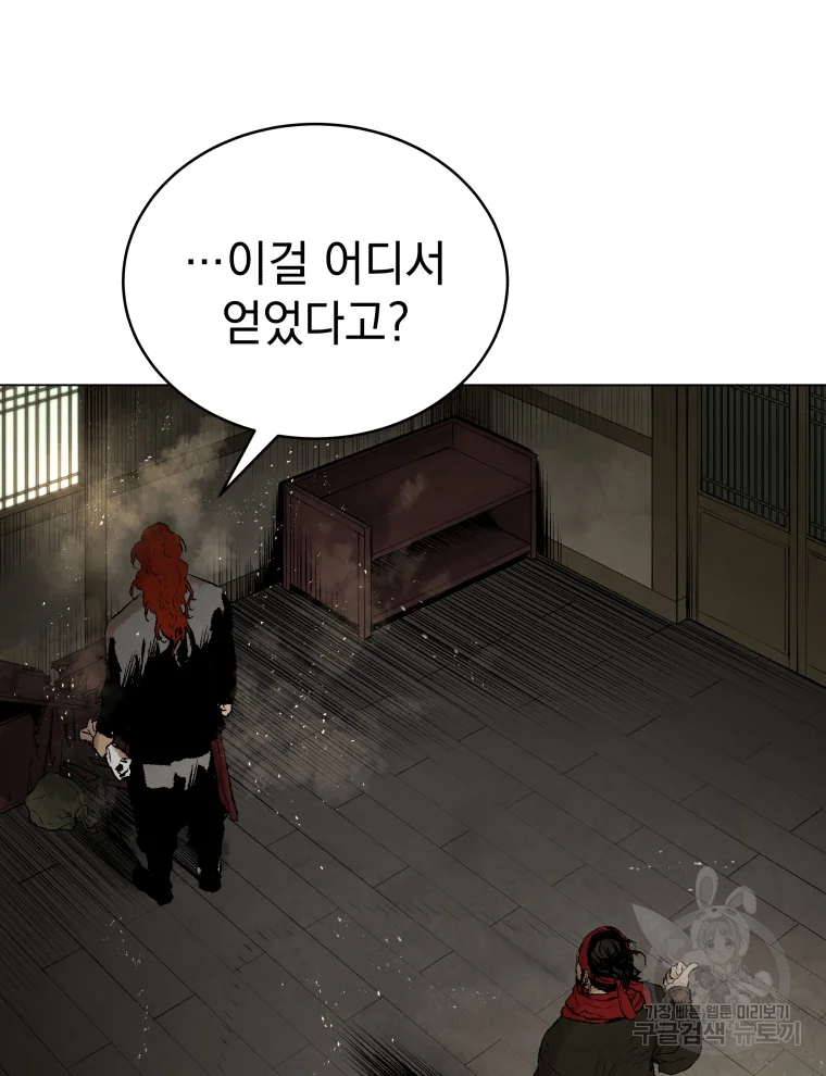 삼국지 여포전 44화 46