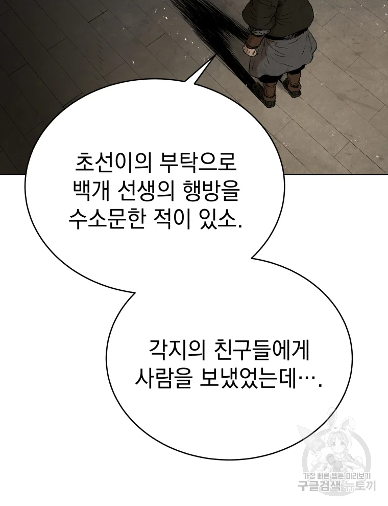삼국지 여포전 44화 47