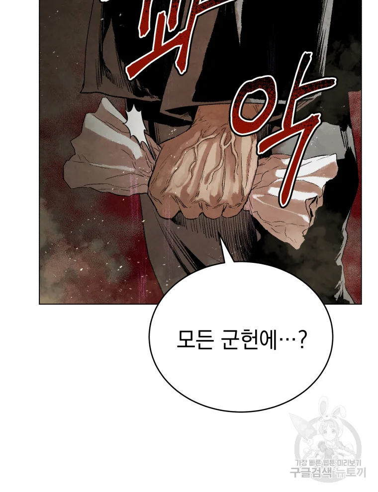 삼국지 여포전 44화 49