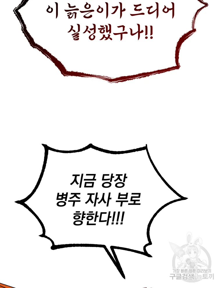 삼국지 여포전 44화 54