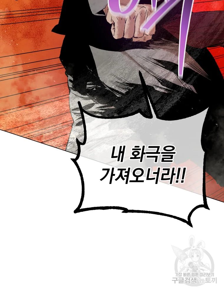 삼국지 여포전 44화 56