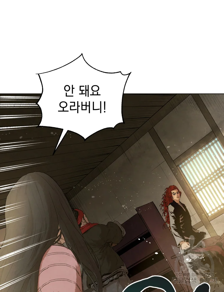 삼국지 여포전 44화 58