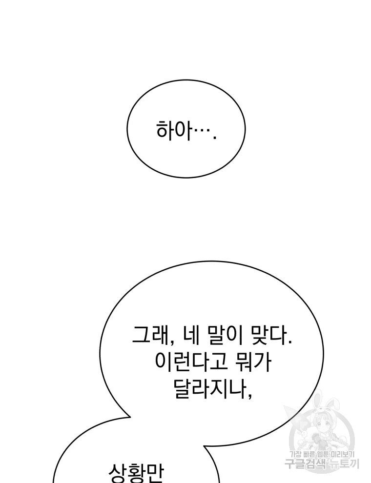 삼국지 여포전 44화 63