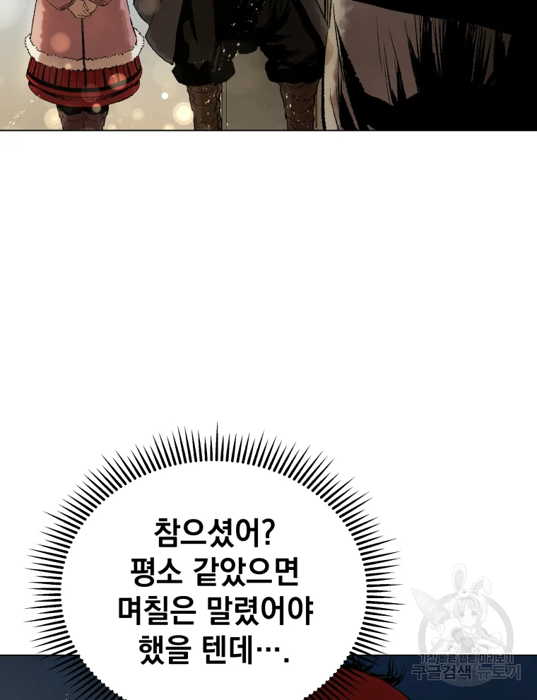 삼국지 여포전 44화 65