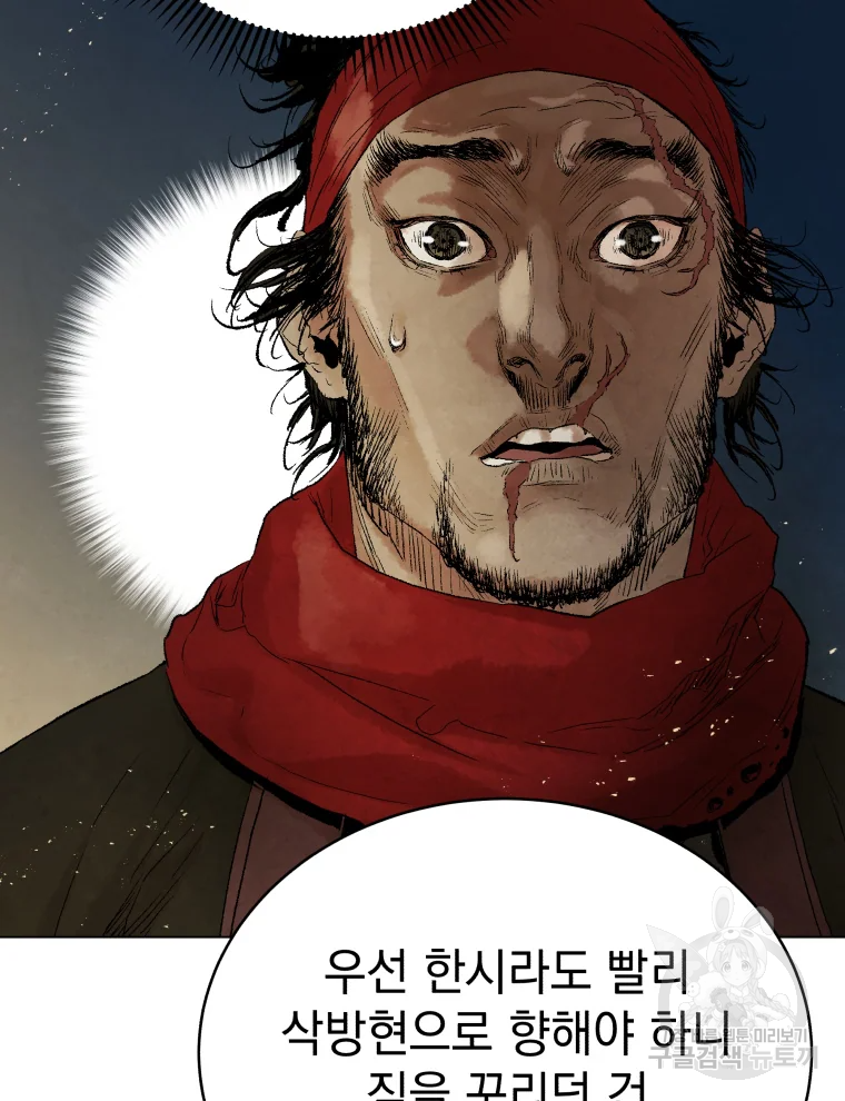 삼국지 여포전 44화 66
