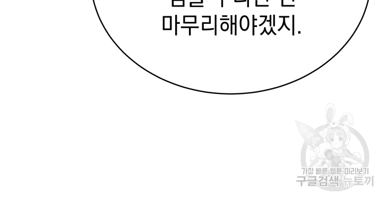 삼국지 여포전 44화 67