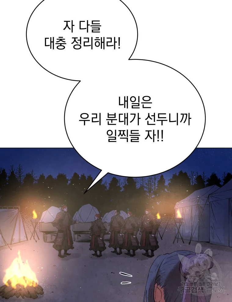 삼국지 여포전 44화 72