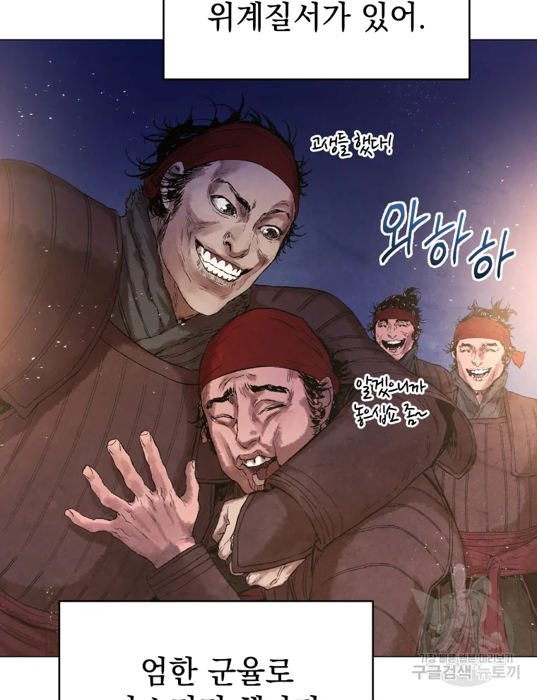 삼국지 여포전 44화 76