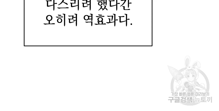 삼국지 여포전 44화 77