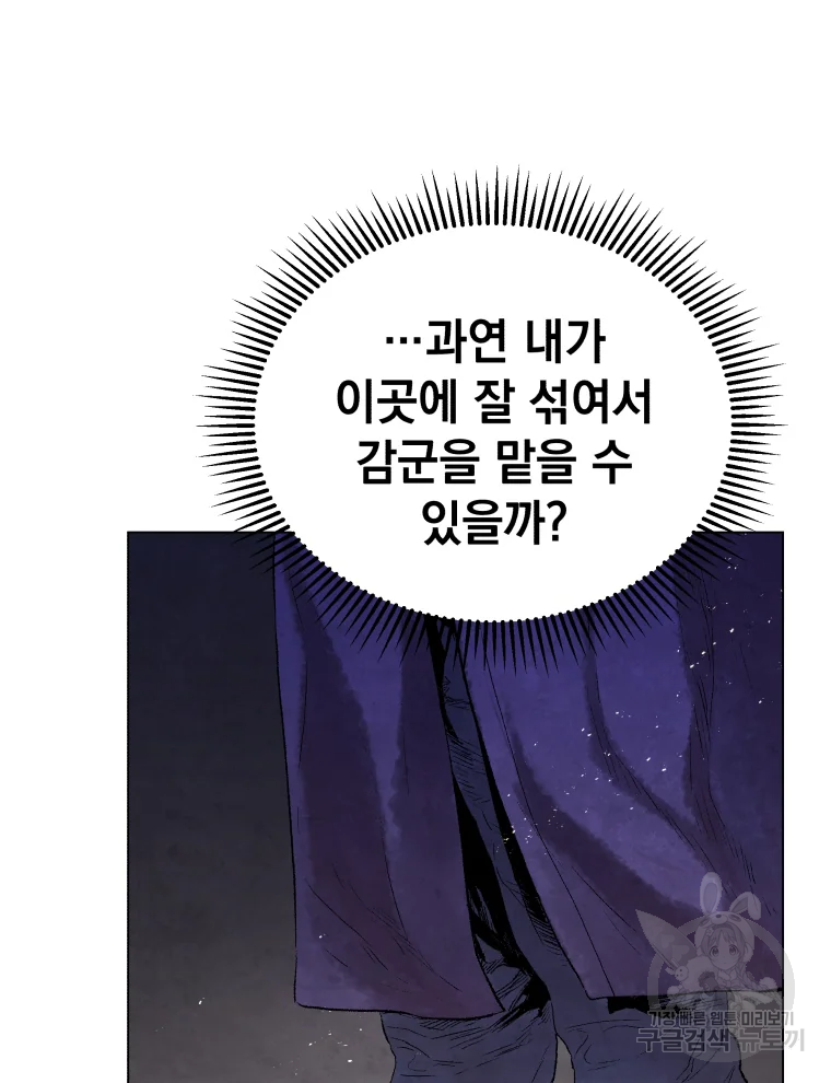삼국지 여포전 44화 78