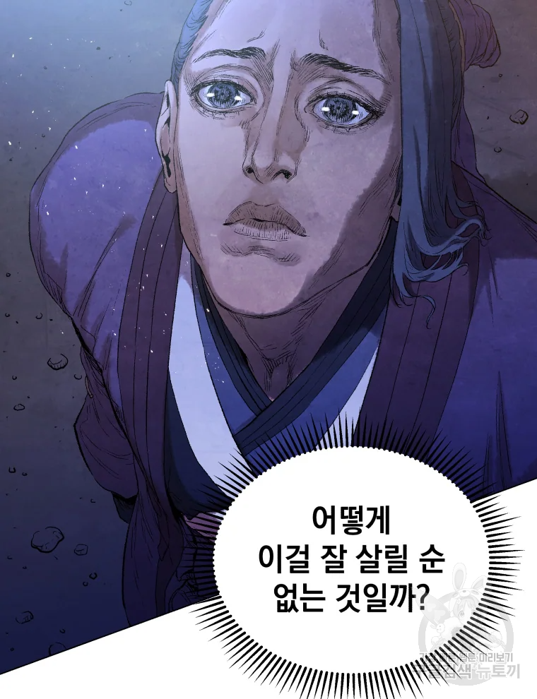 삼국지 여포전 44화 82