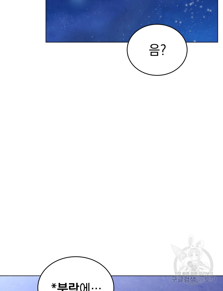 삼국지 여포전 44화 84