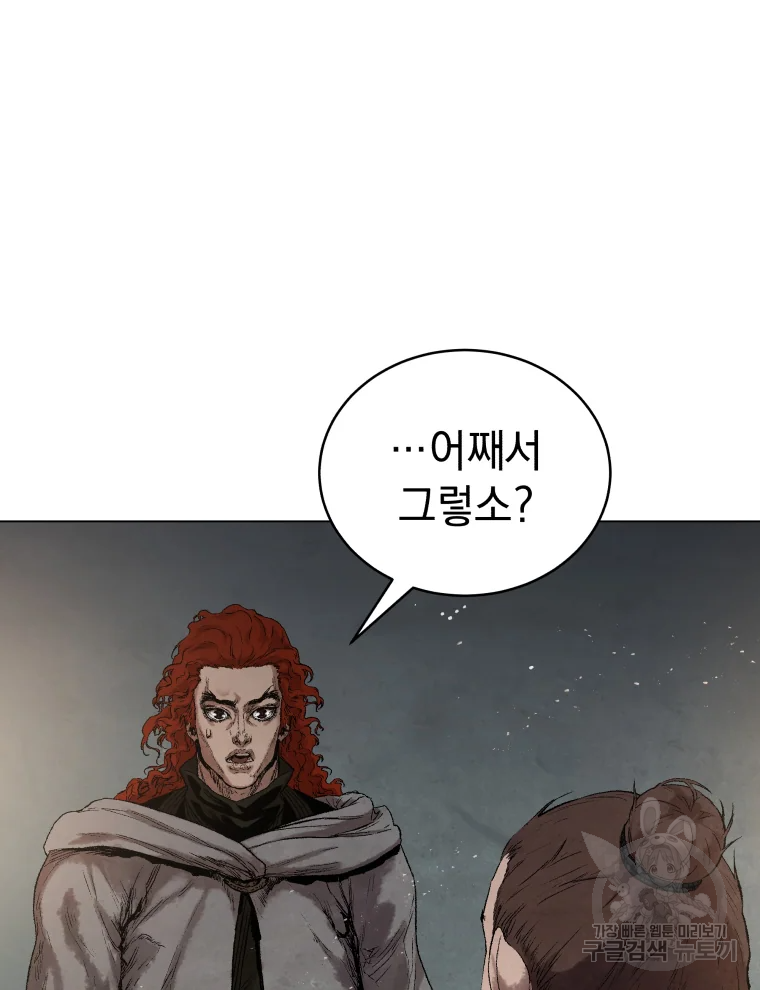 삼국지 여포전 44화 89