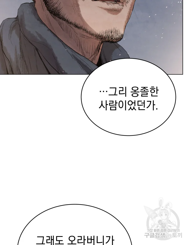 삼국지 여포전 44화 92