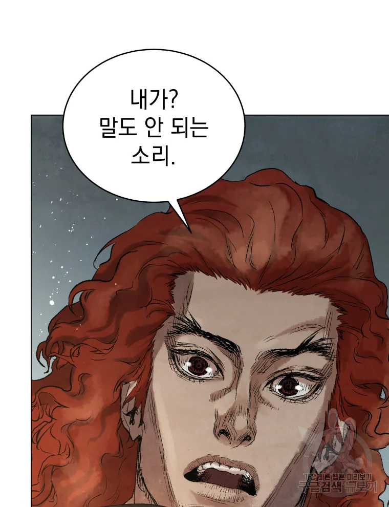 삼국지 여포전 44화 95