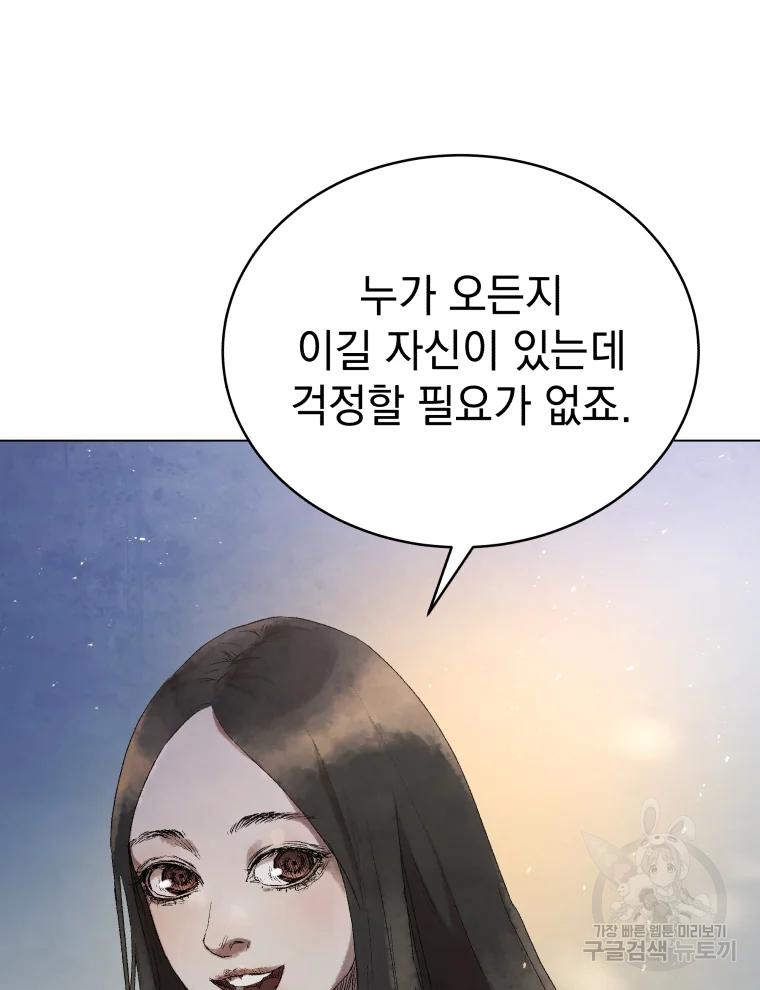 삼국지 여포전 44화 97