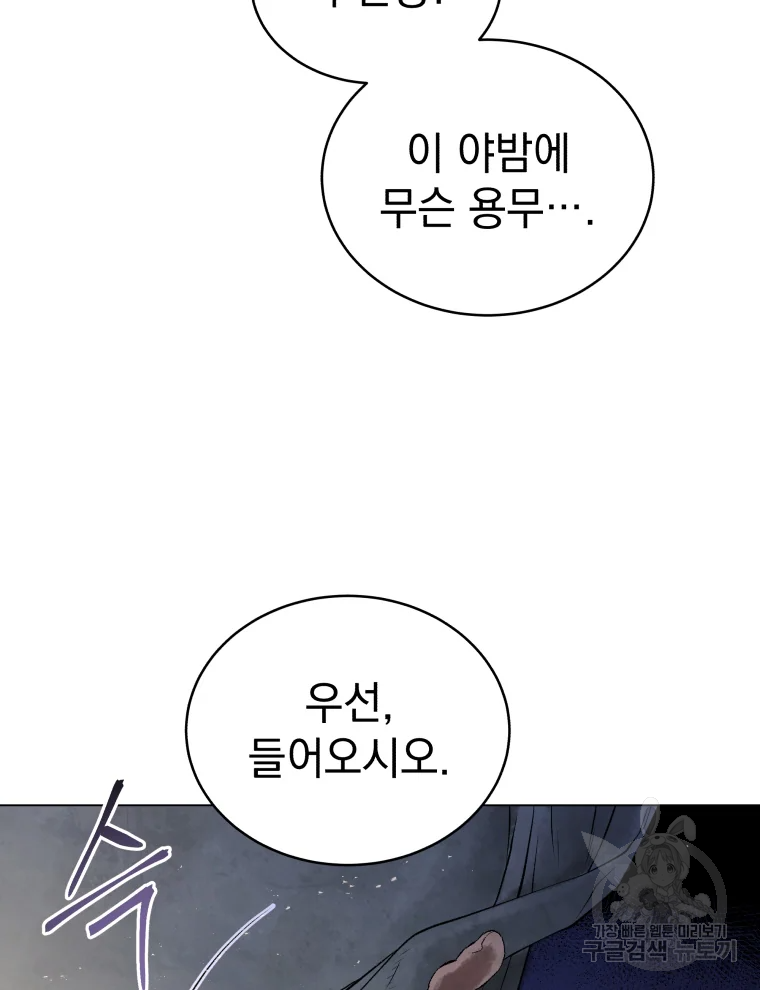 삼국지 여포전 44화 102