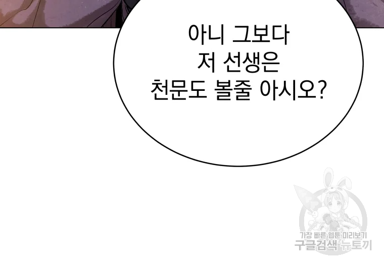 삼국지 여포전 44화 106