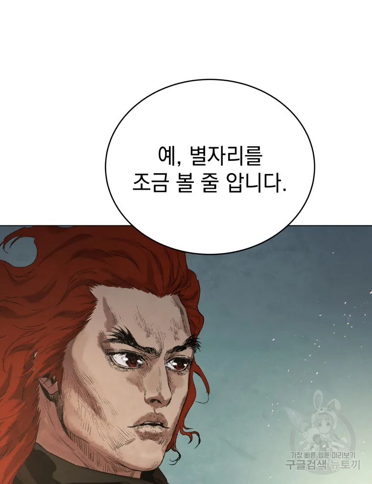 삼국지 여포전 44화 107