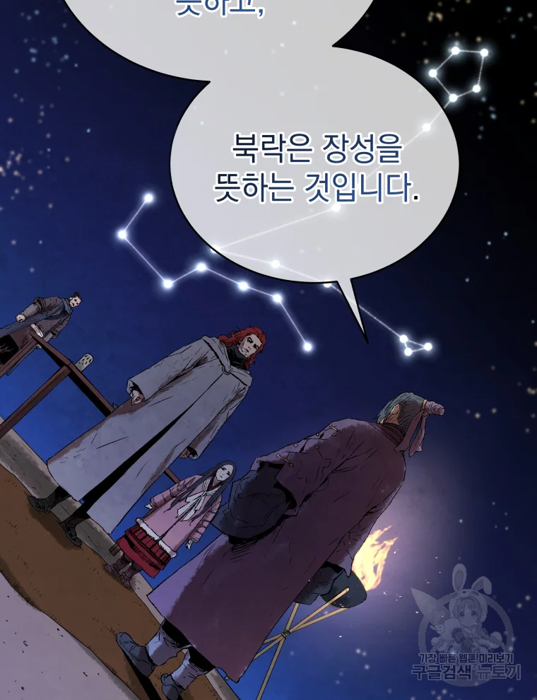 삼국지 여포전 44화 109