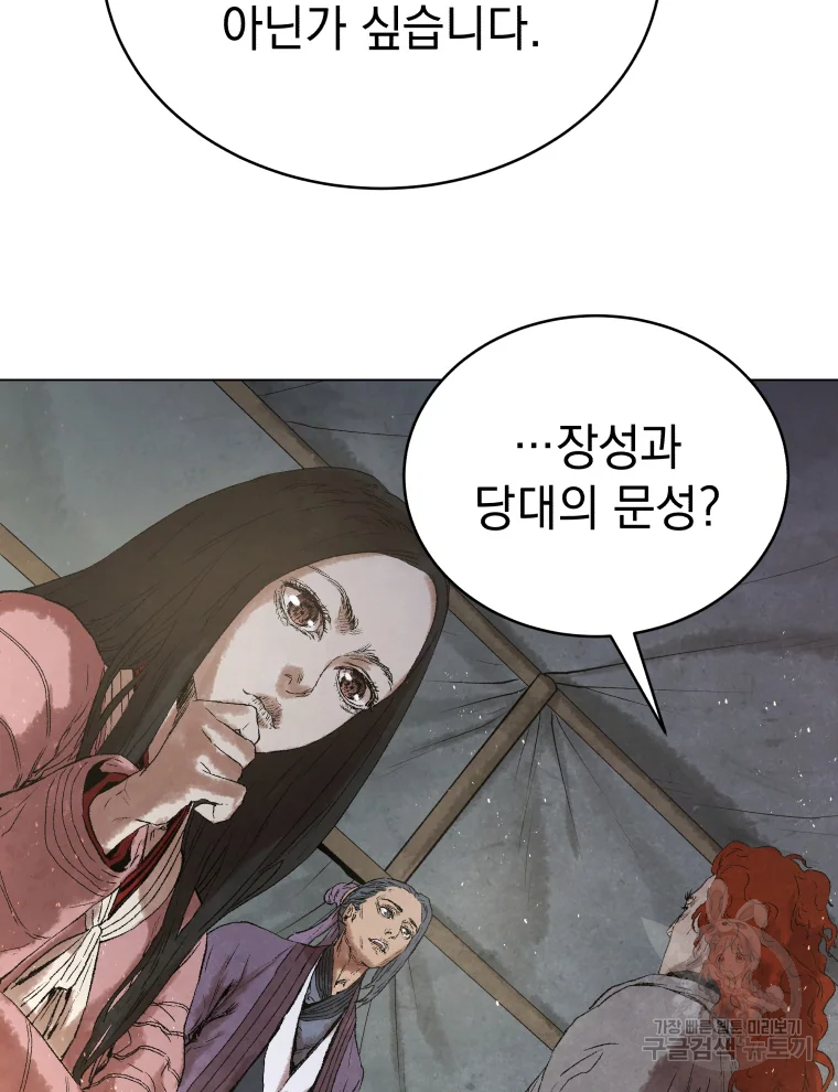 삼국지 여포전 44화 111