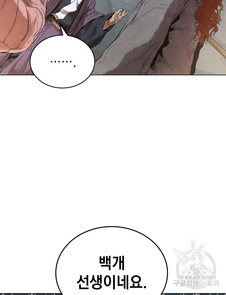 삼국지 여포전 44화 112
