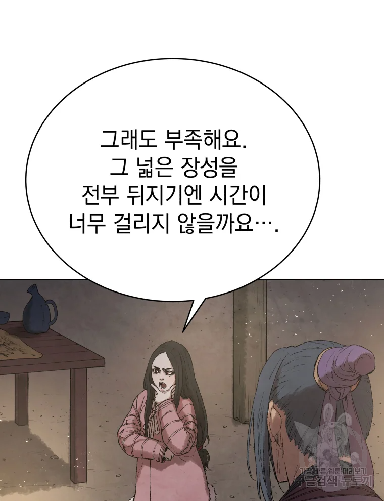 삼국지 여포전 44화 118