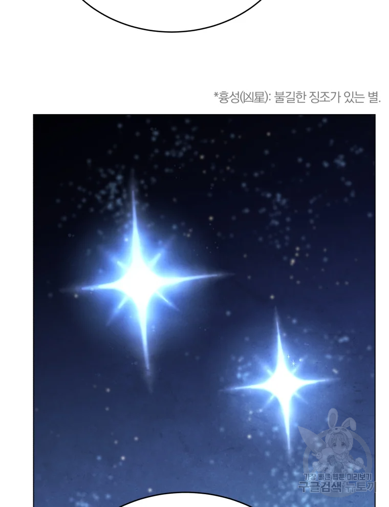 삼국지 여포전 44화 120
