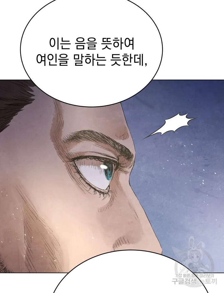 삼국지 여포전 44화 122