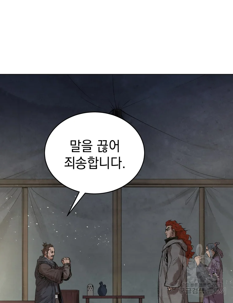 삼국지 여포전 44화 125