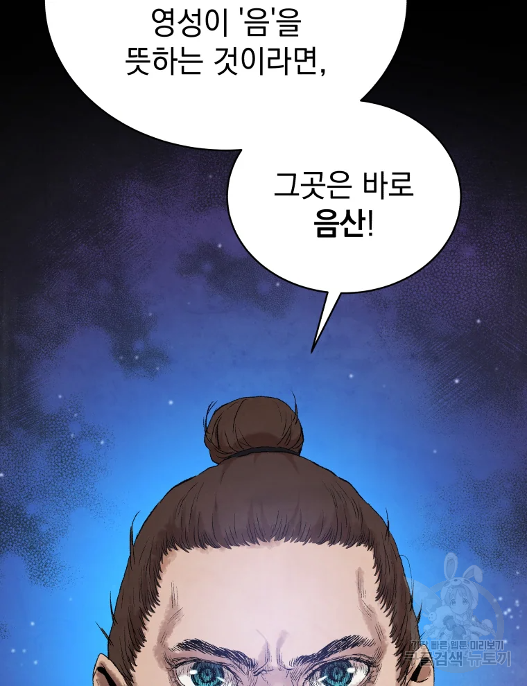 삼국지 여포전 44화 127