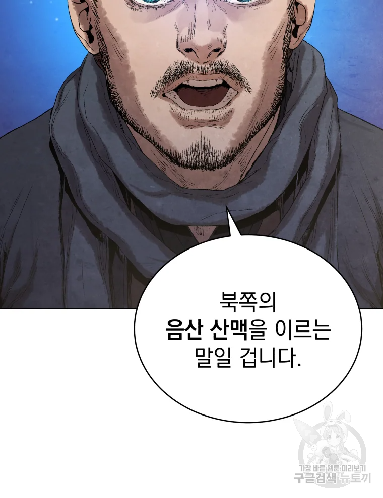 삼국지 여포전 44화 128