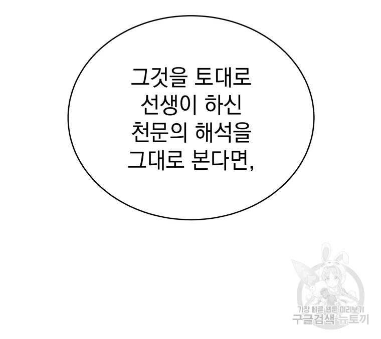 삼국지 여포전 44화 129