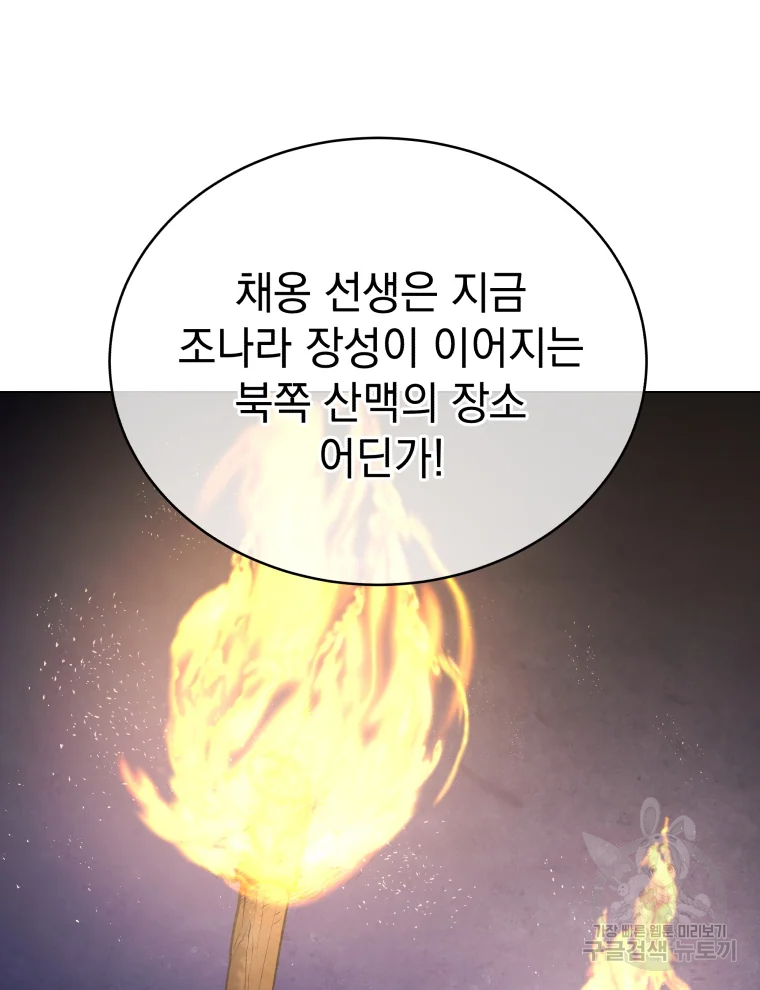 삼국지 여포전 44화 130